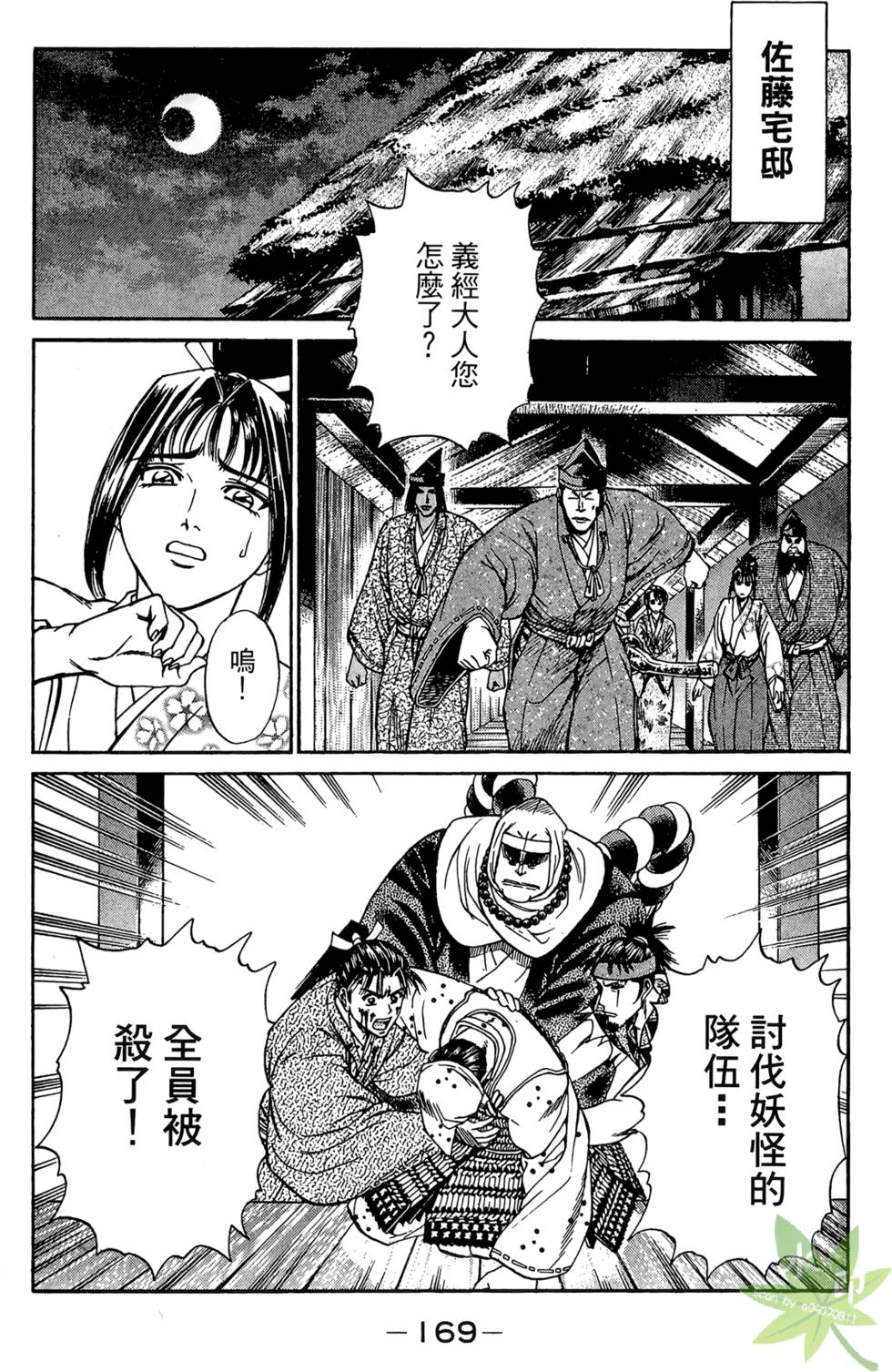 第168页