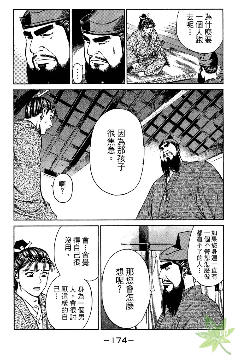 第173页