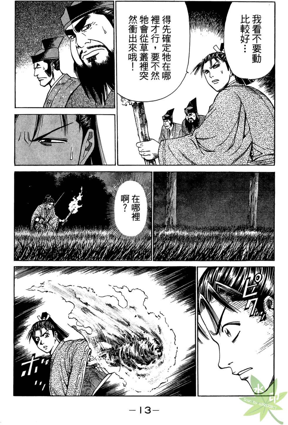 第12页