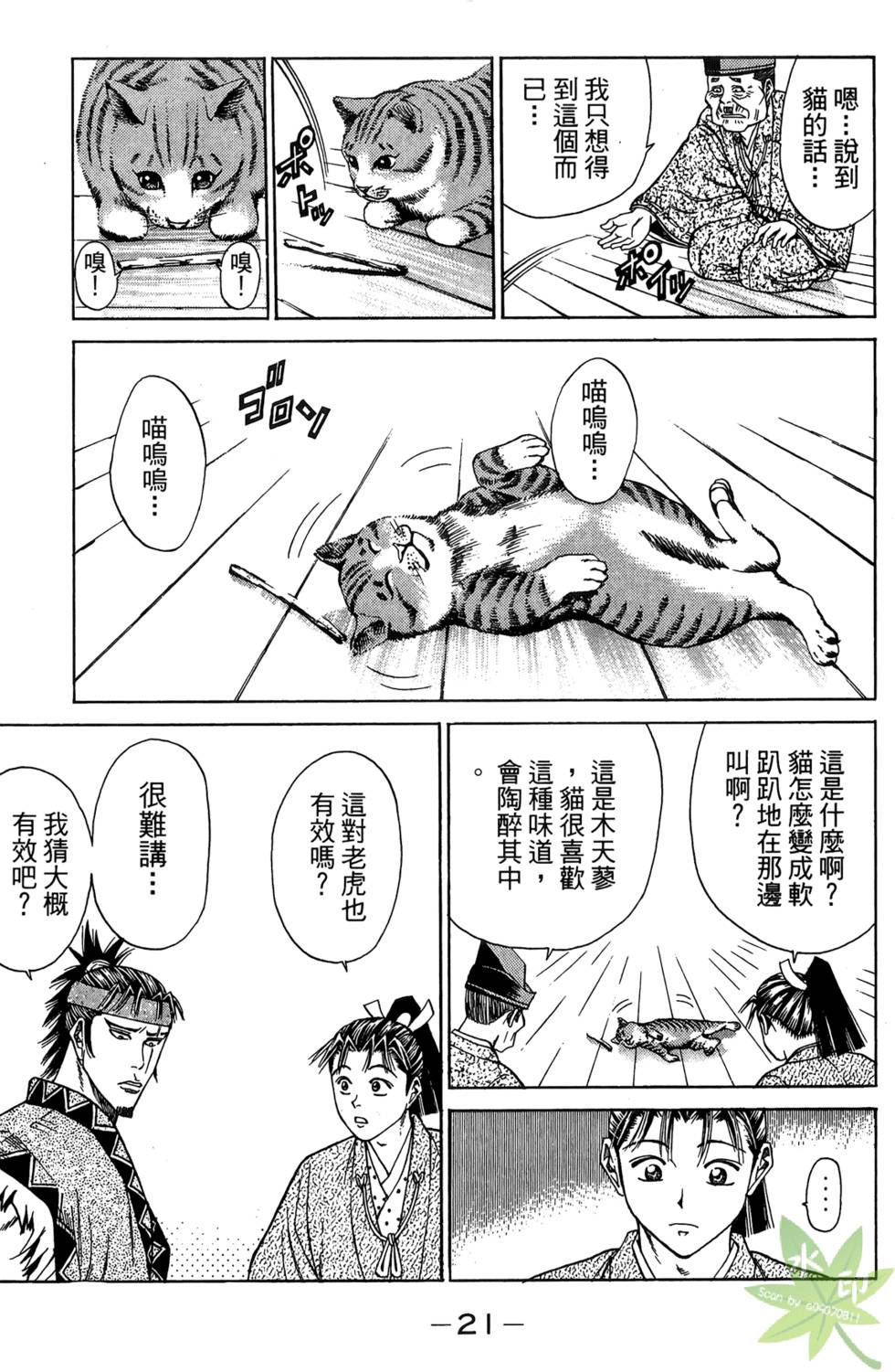 第20页