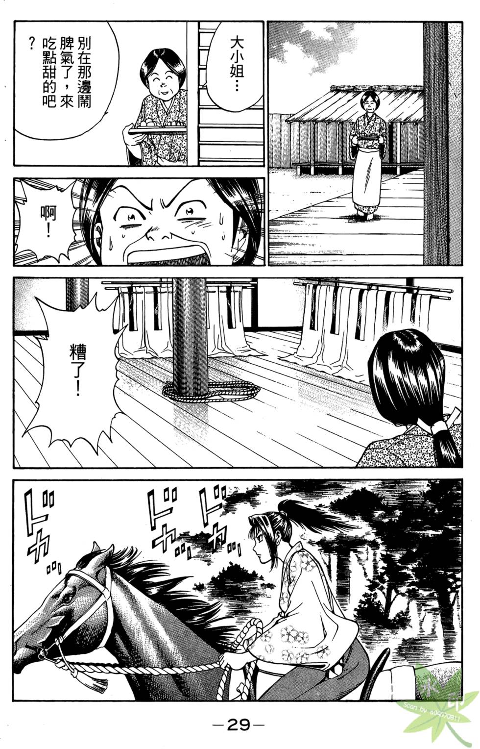 第28页