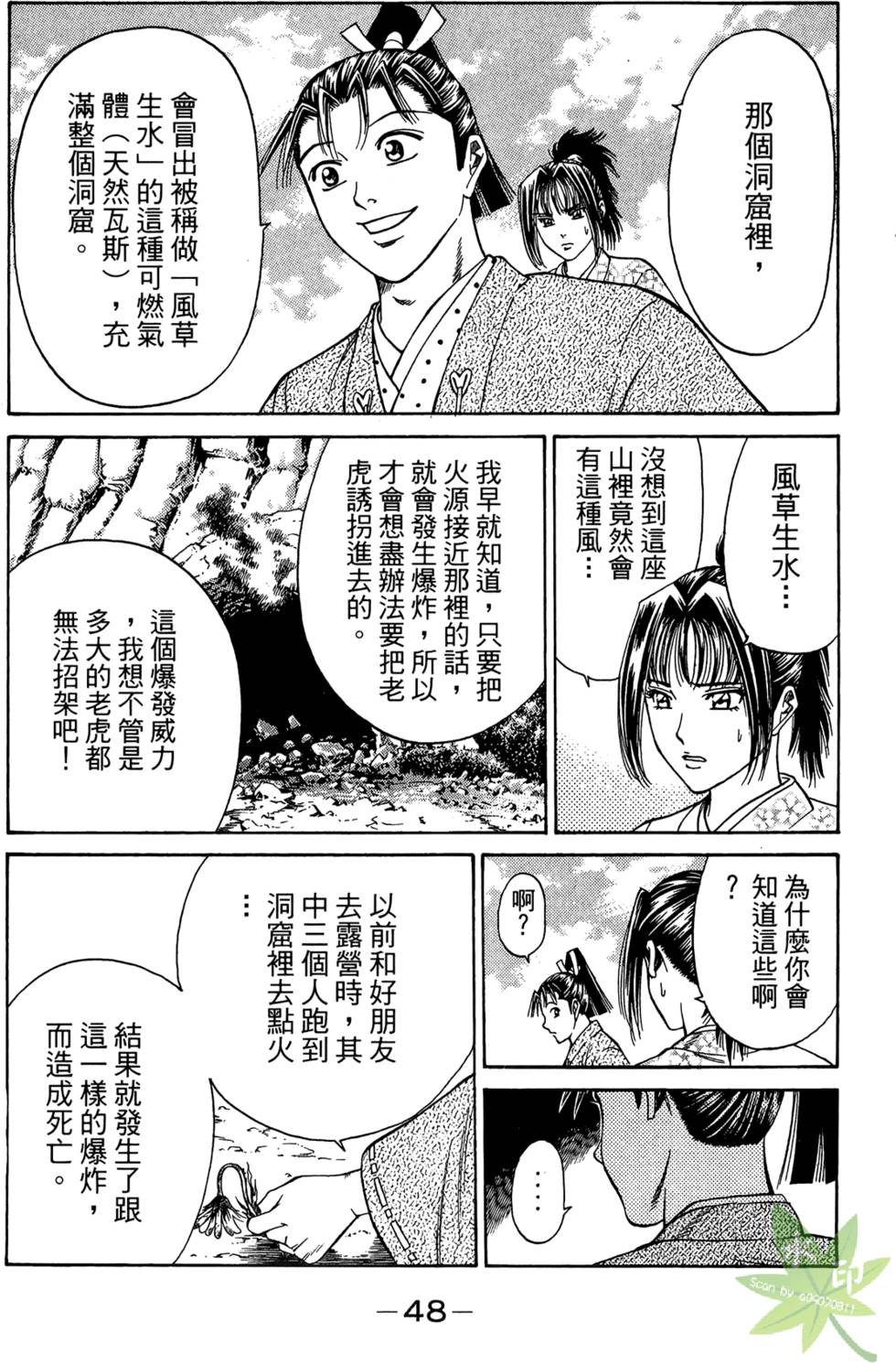 第47页