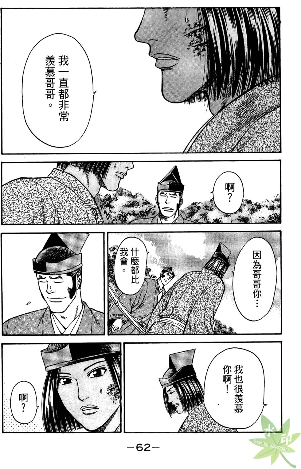 第61页