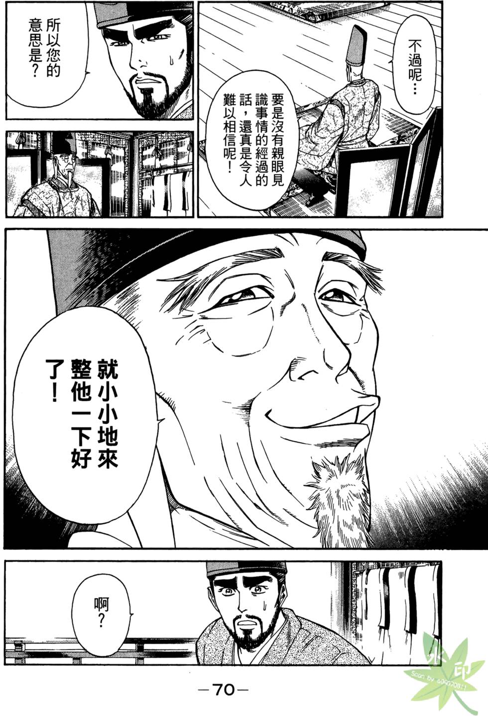 第69页