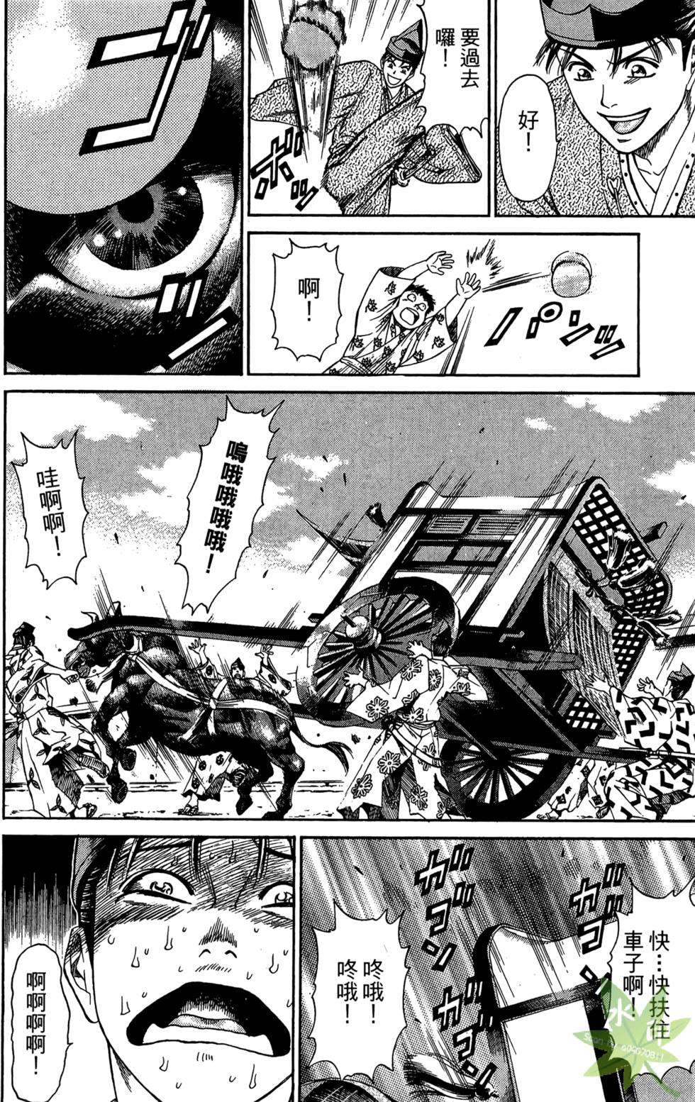 第71页