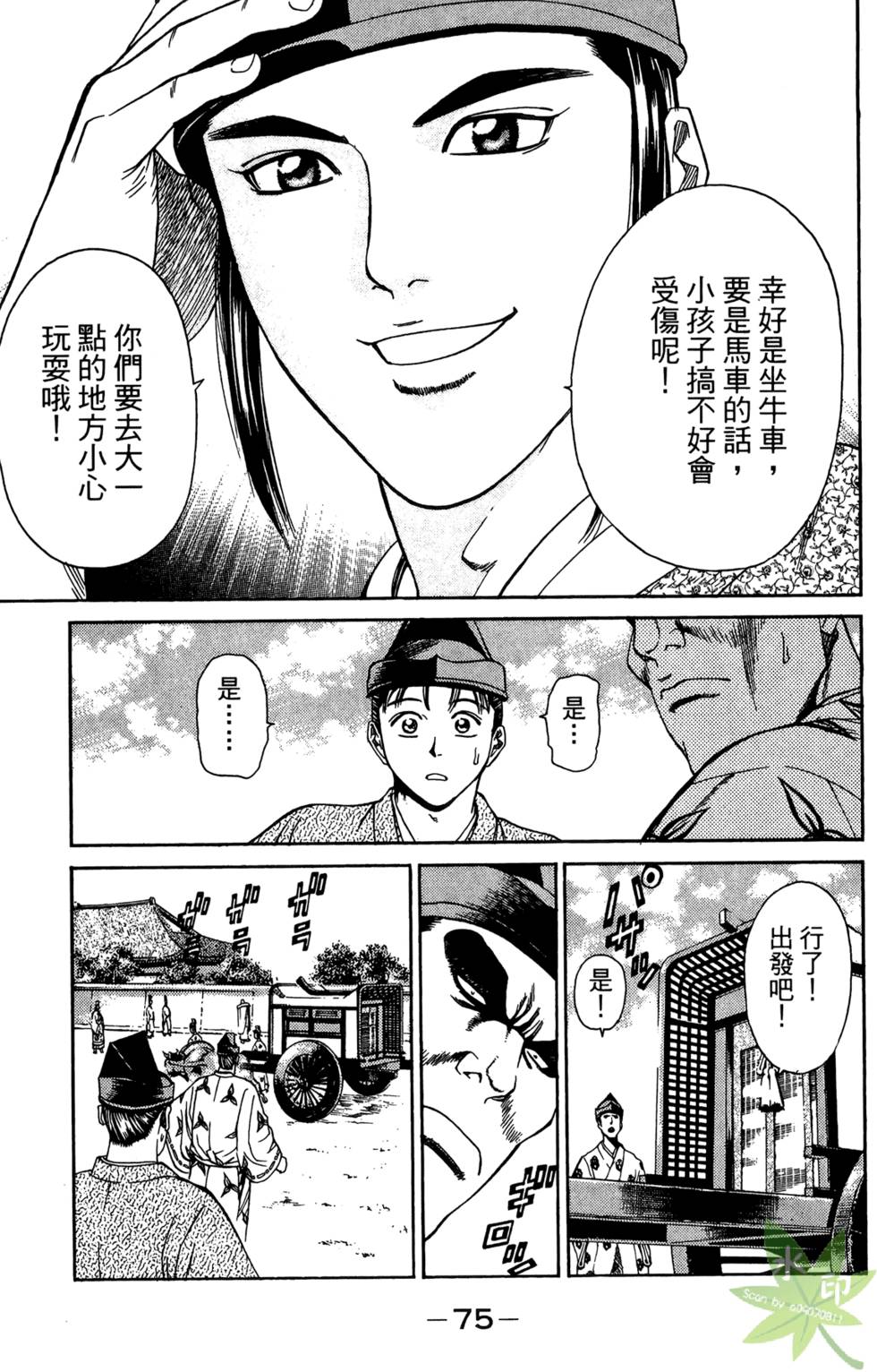第74页