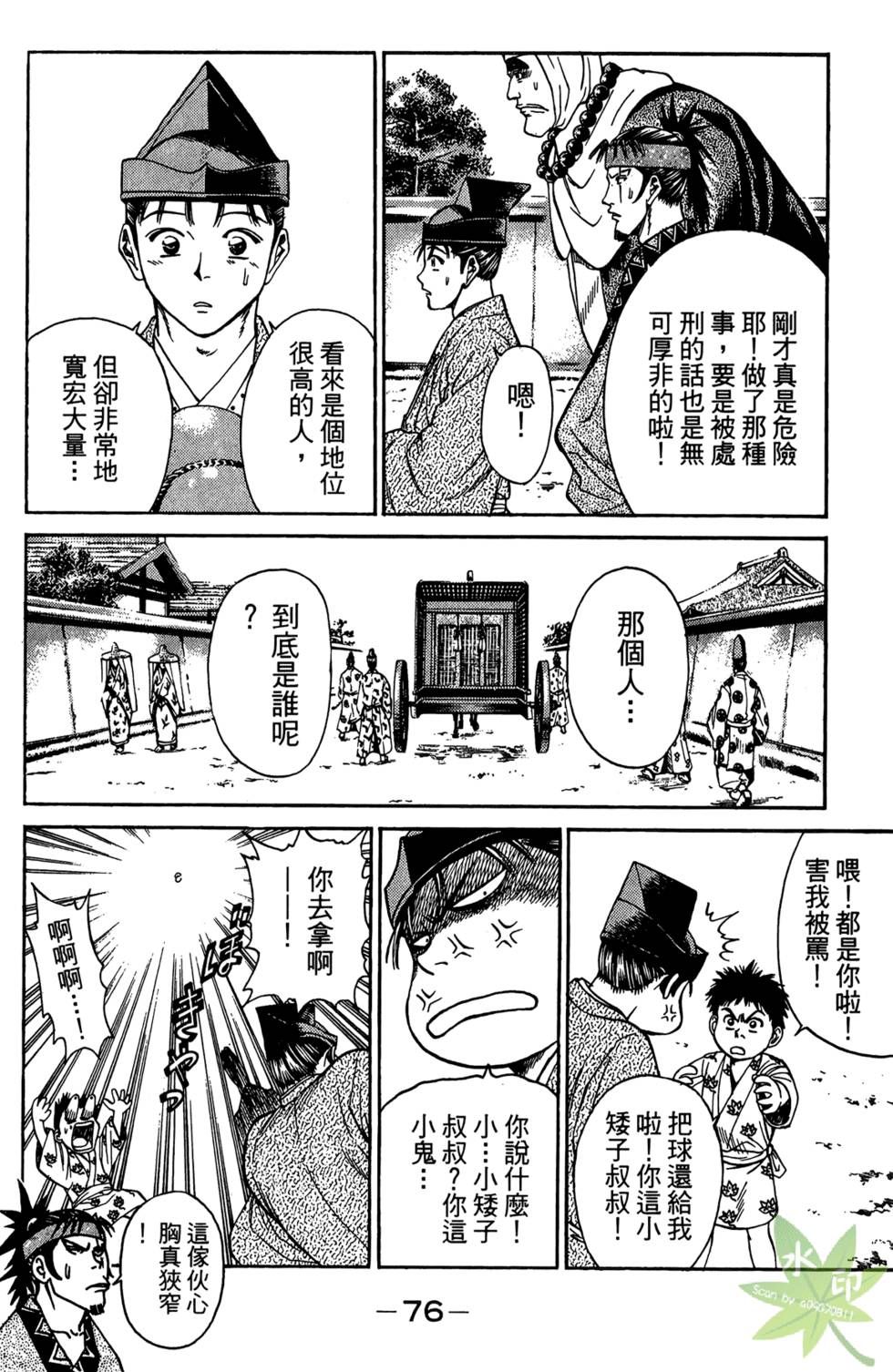 第75页