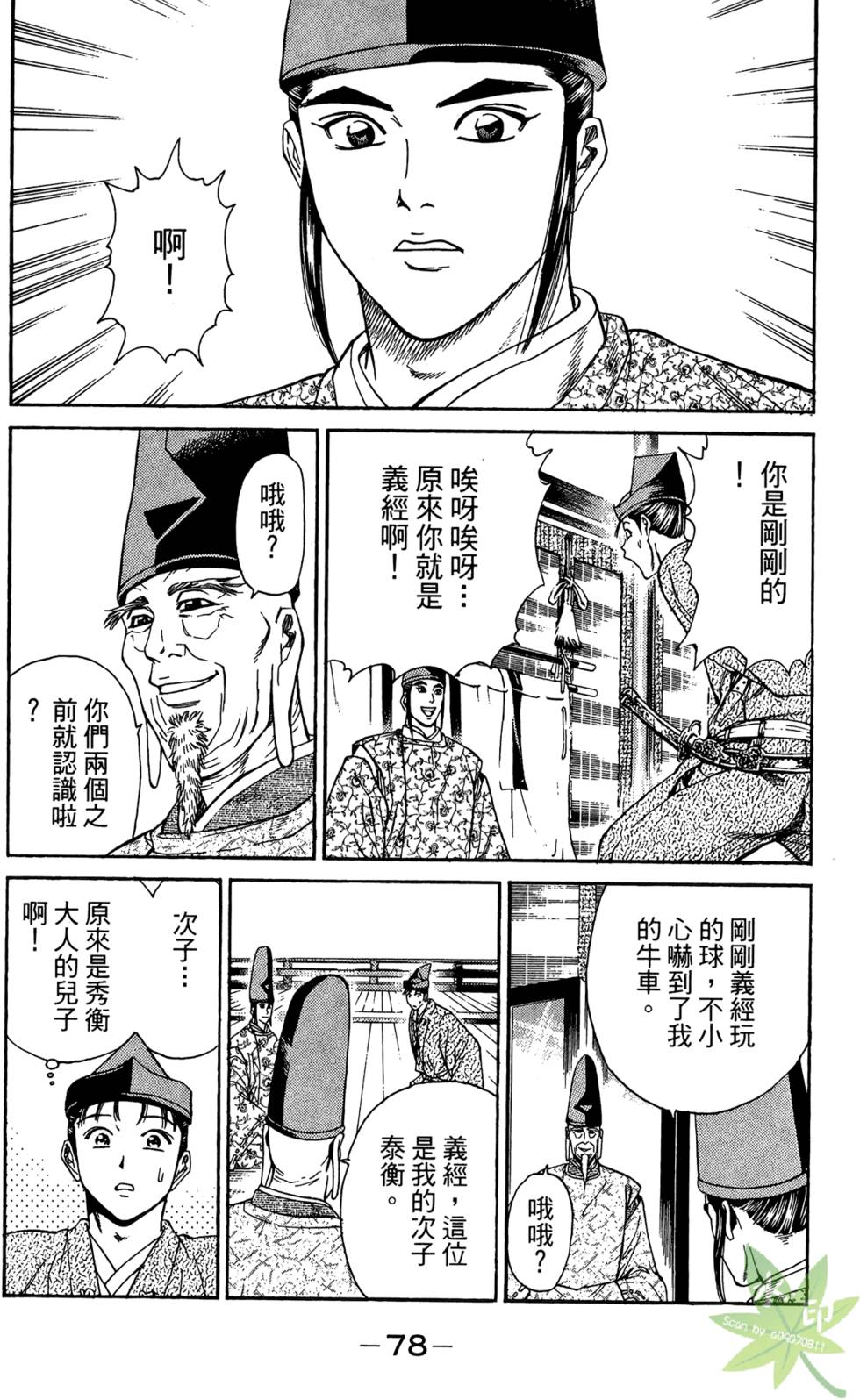 第77页