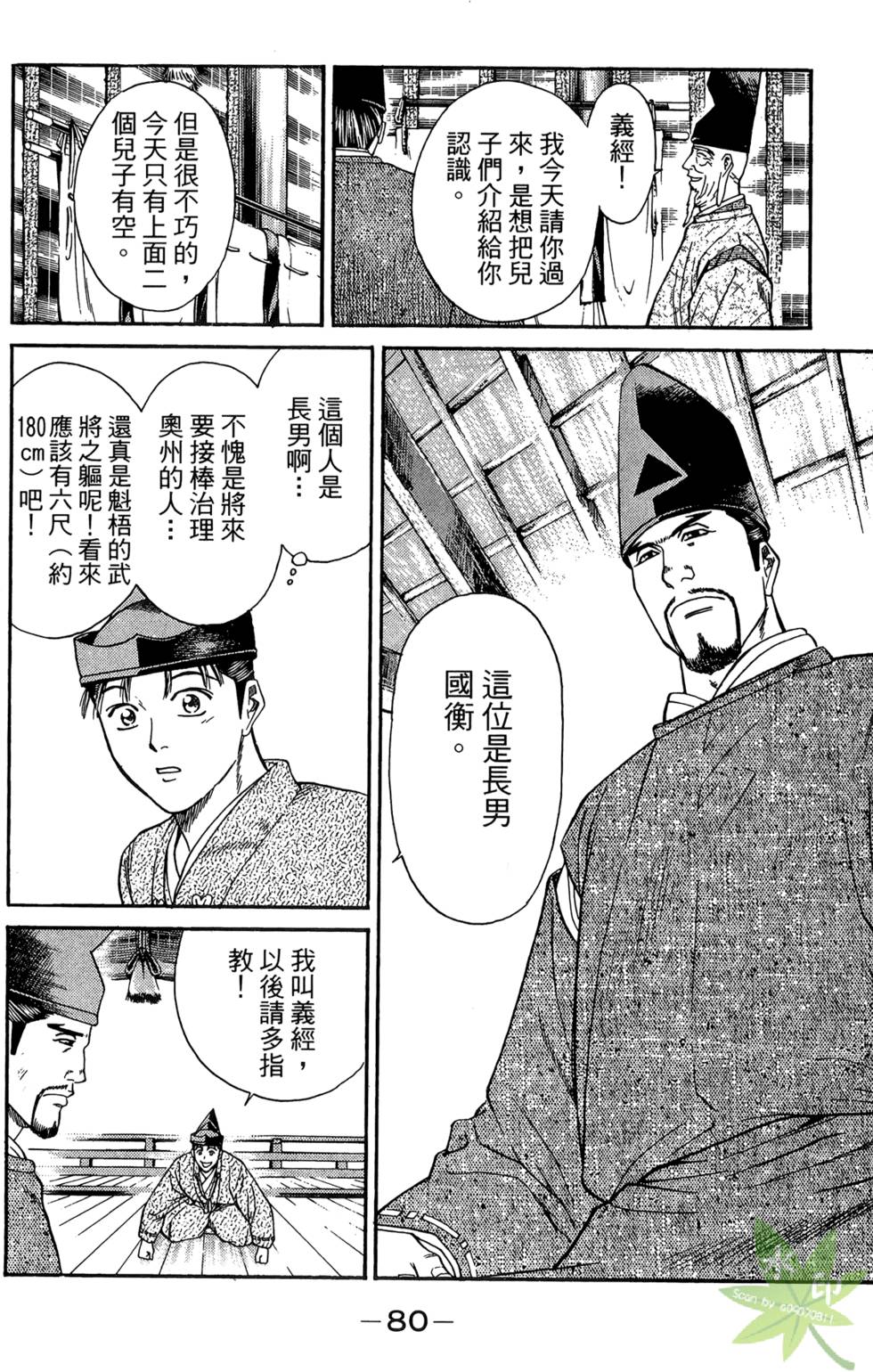 第79页