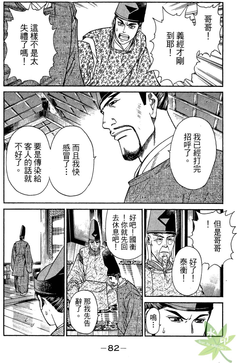 第81页