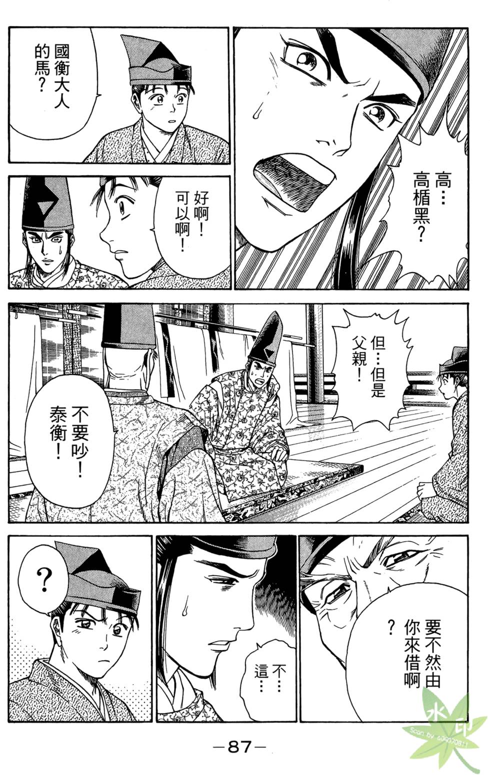 第86页