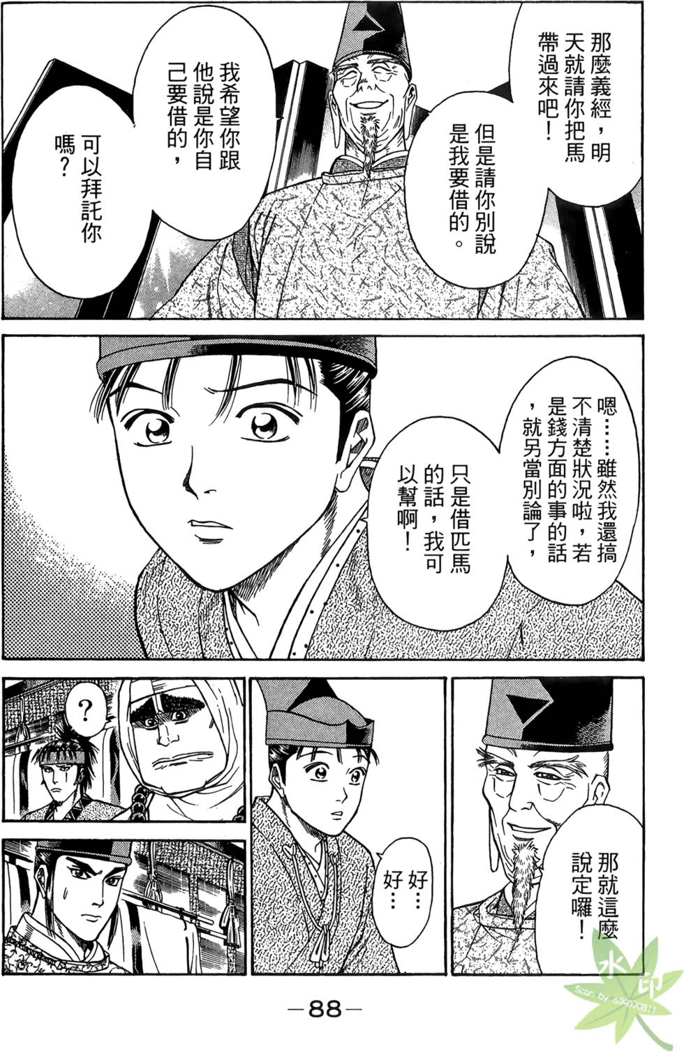 第87页