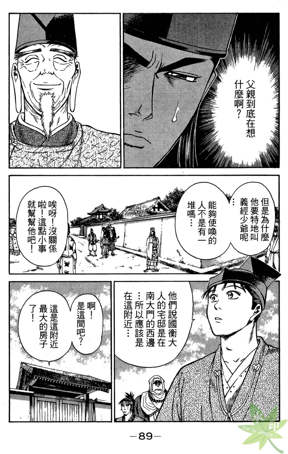 第88页