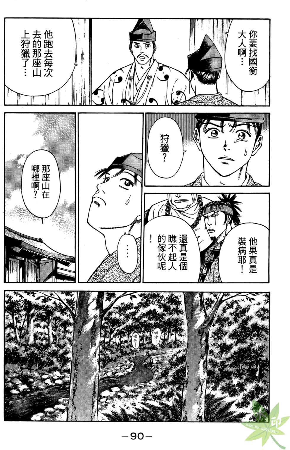 第89页