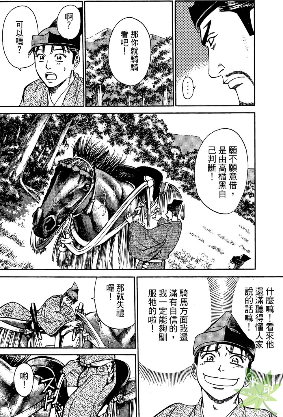 第97页