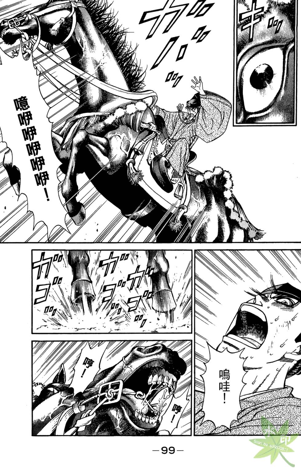 第98页