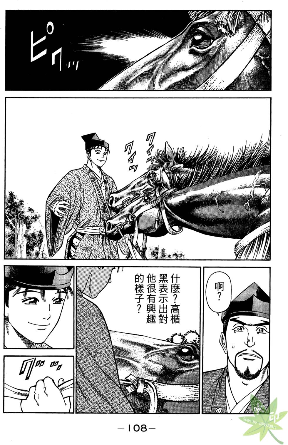 第107页