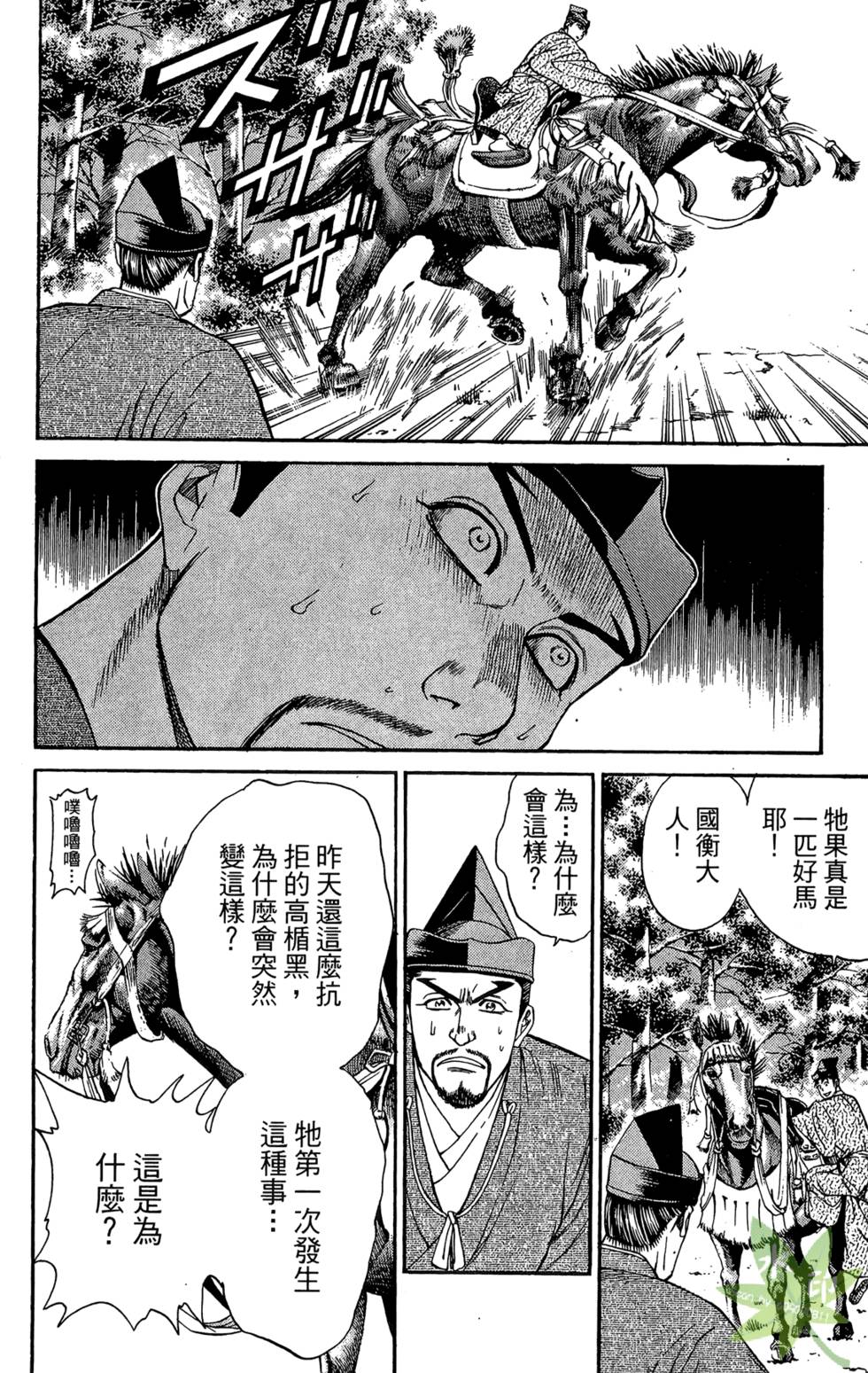 第113页
