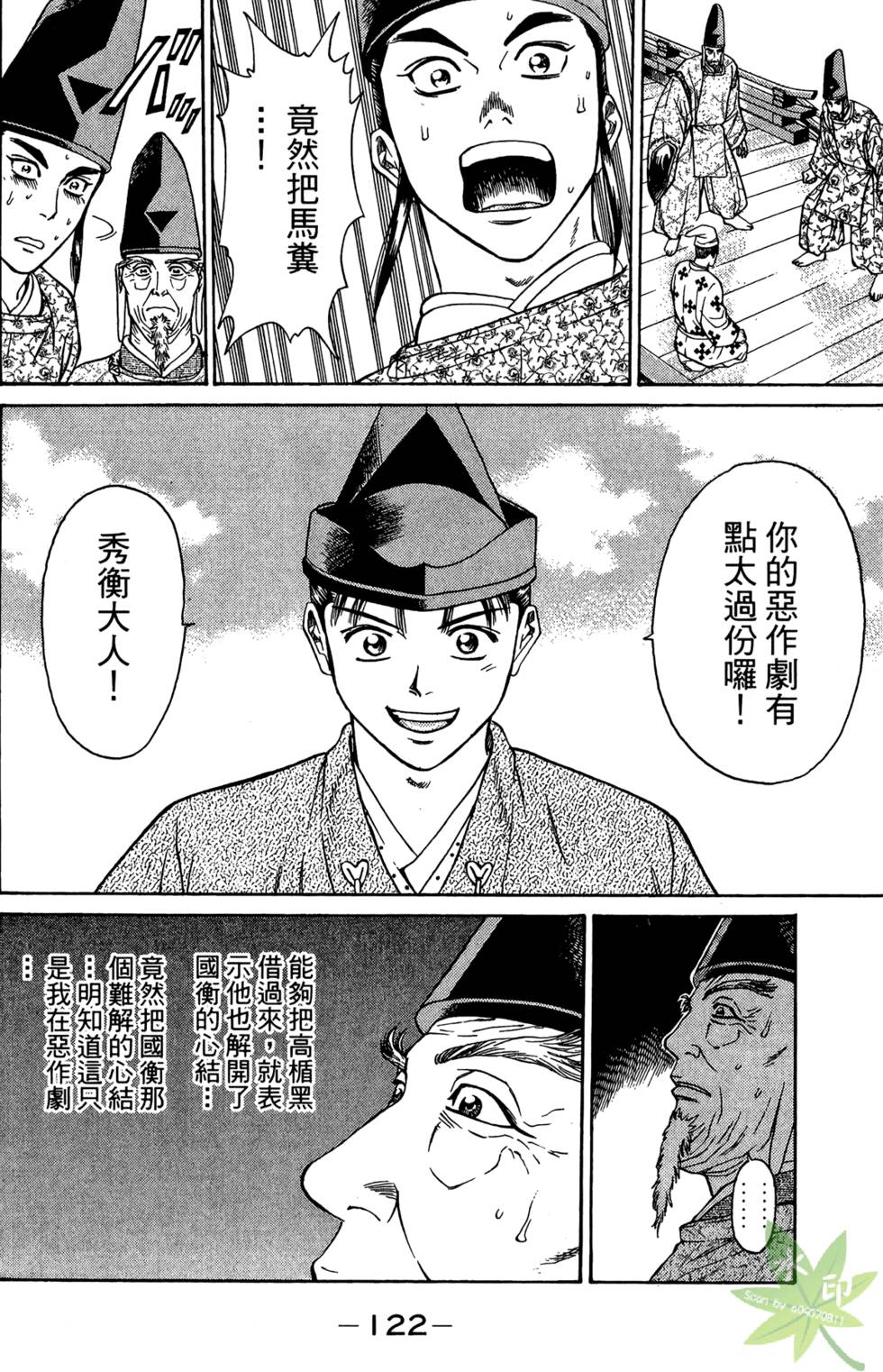 第121页