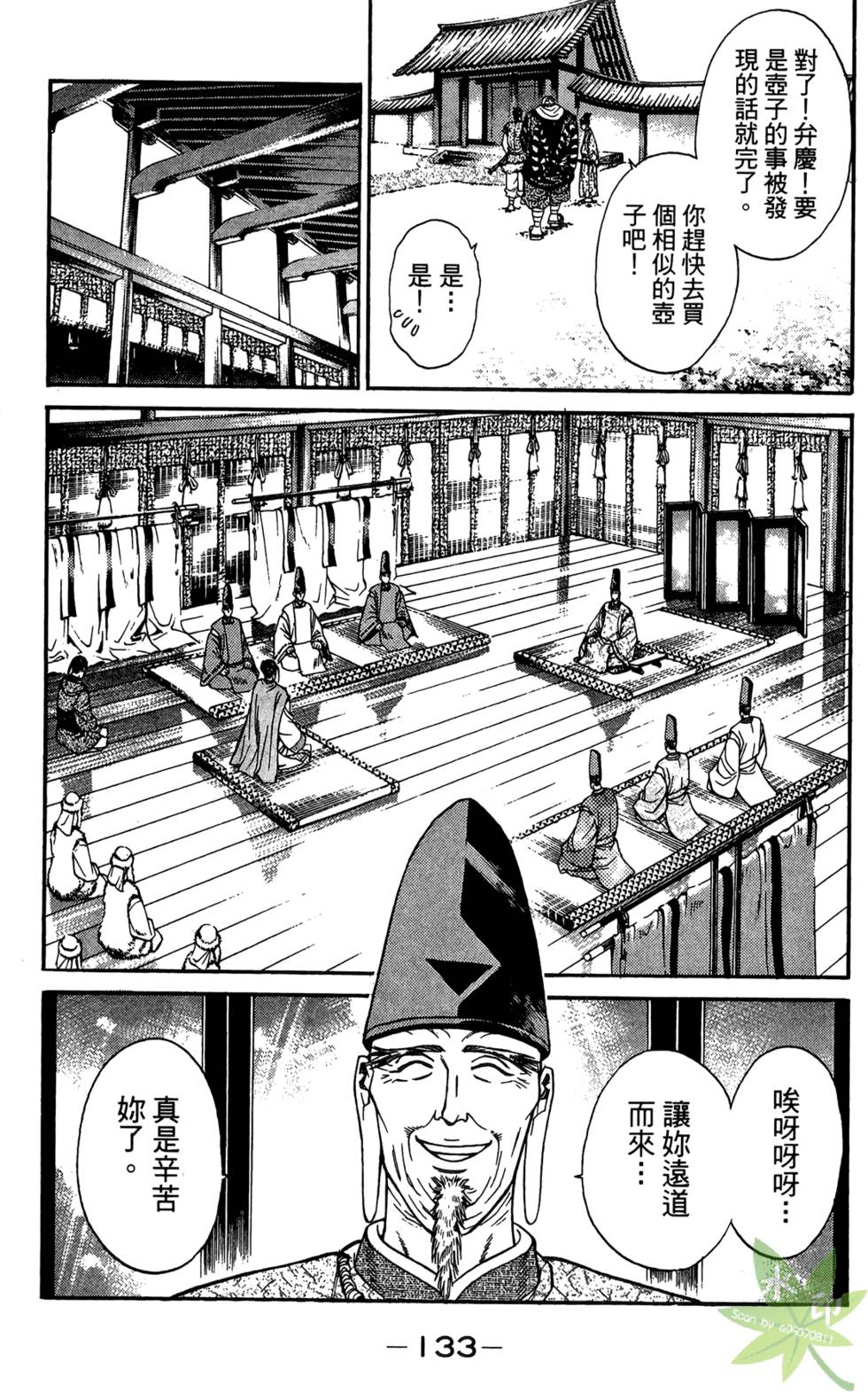 第132页