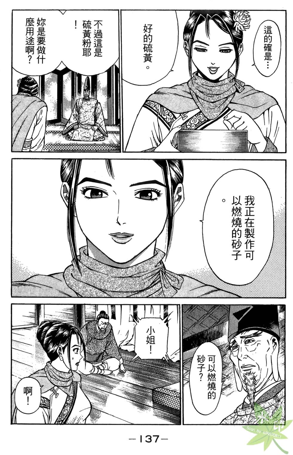 第136页