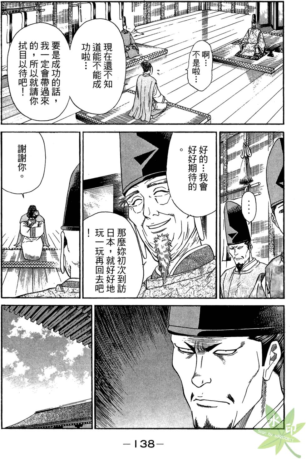 第137页