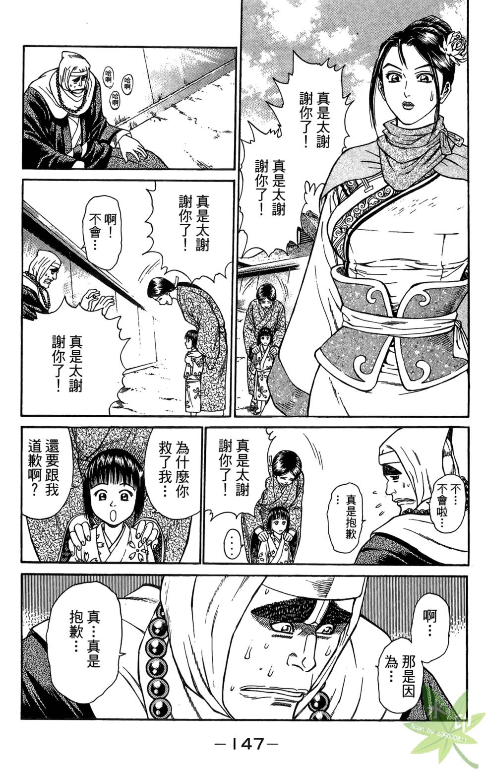 第146页