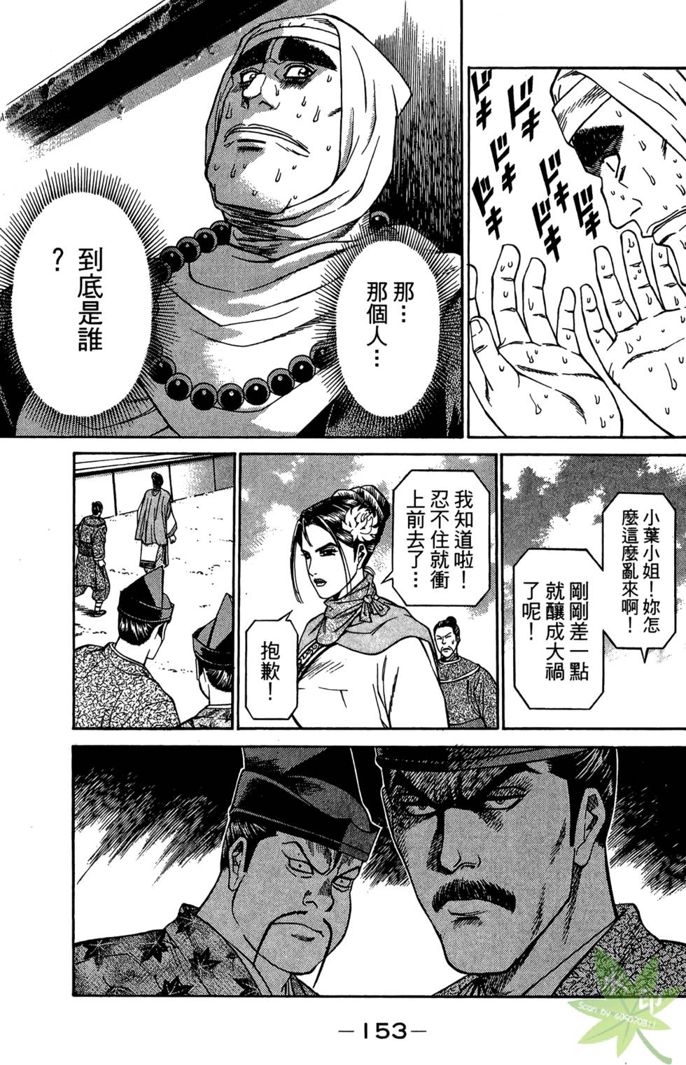 第152页