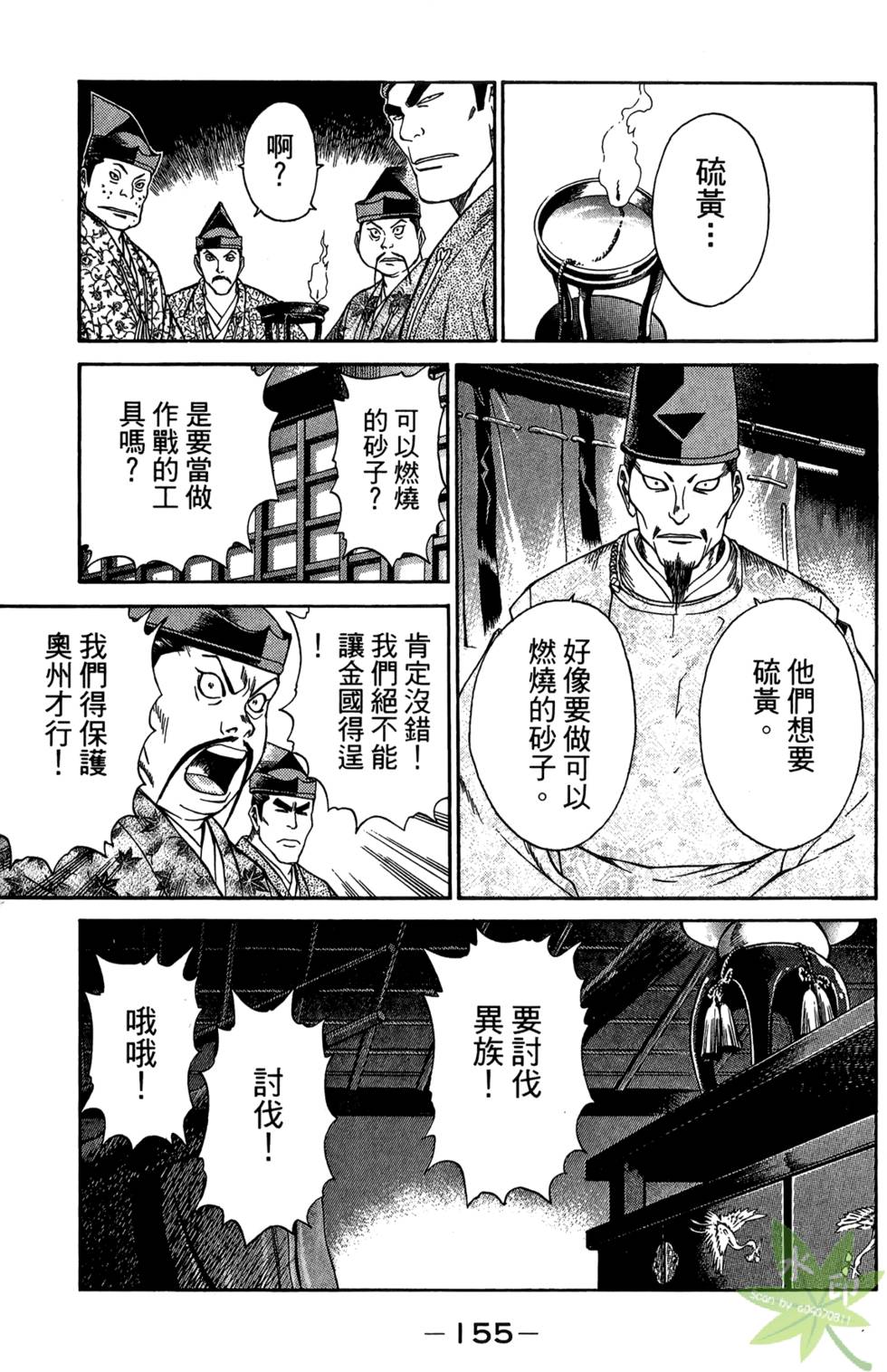 第154页