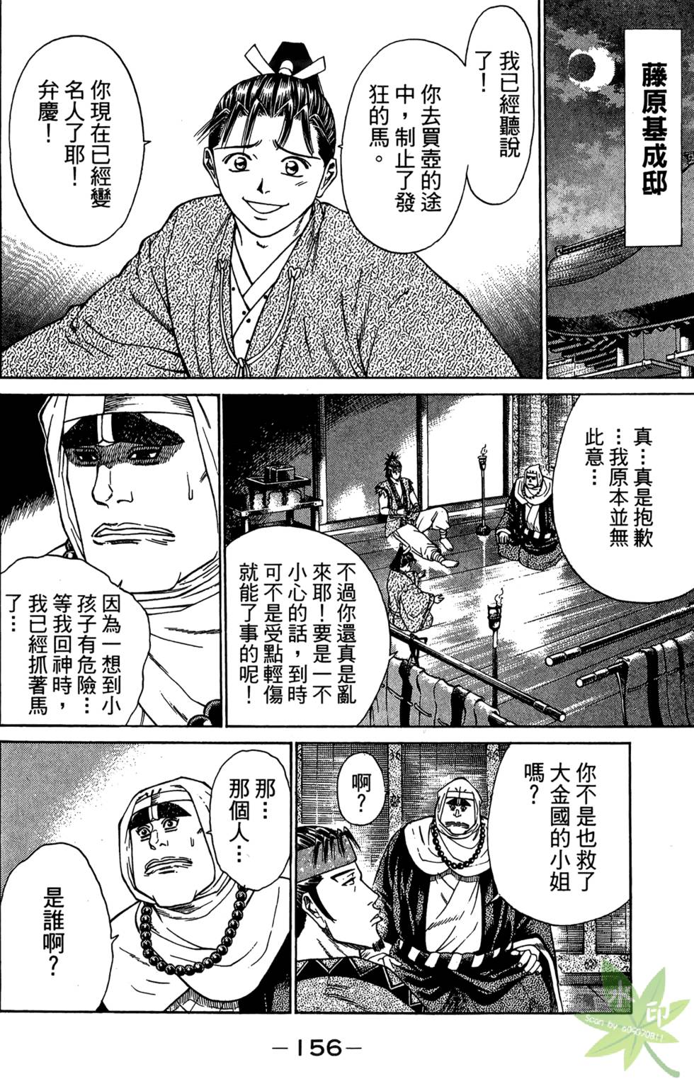 第155页