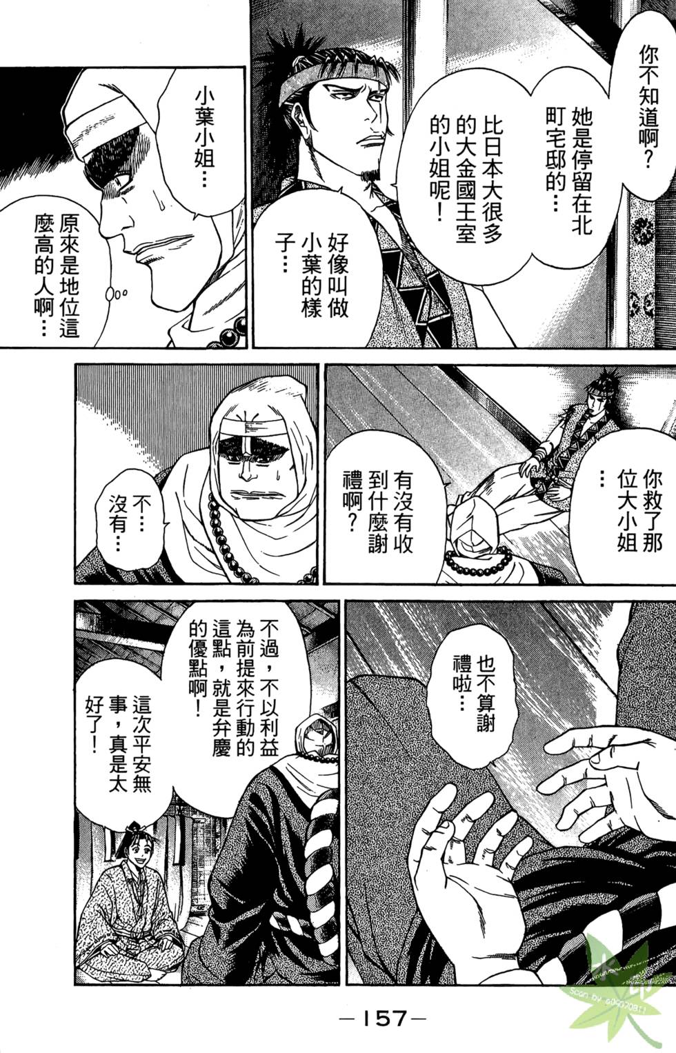 第156页