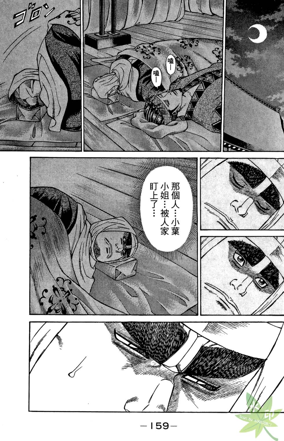 第158页