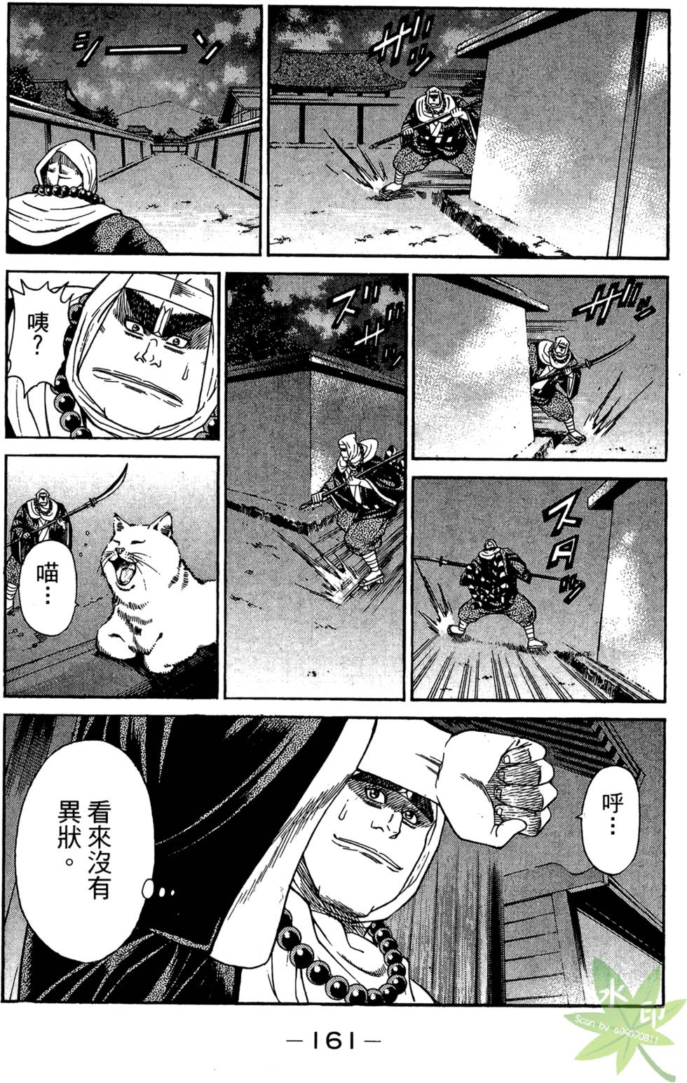 第160页