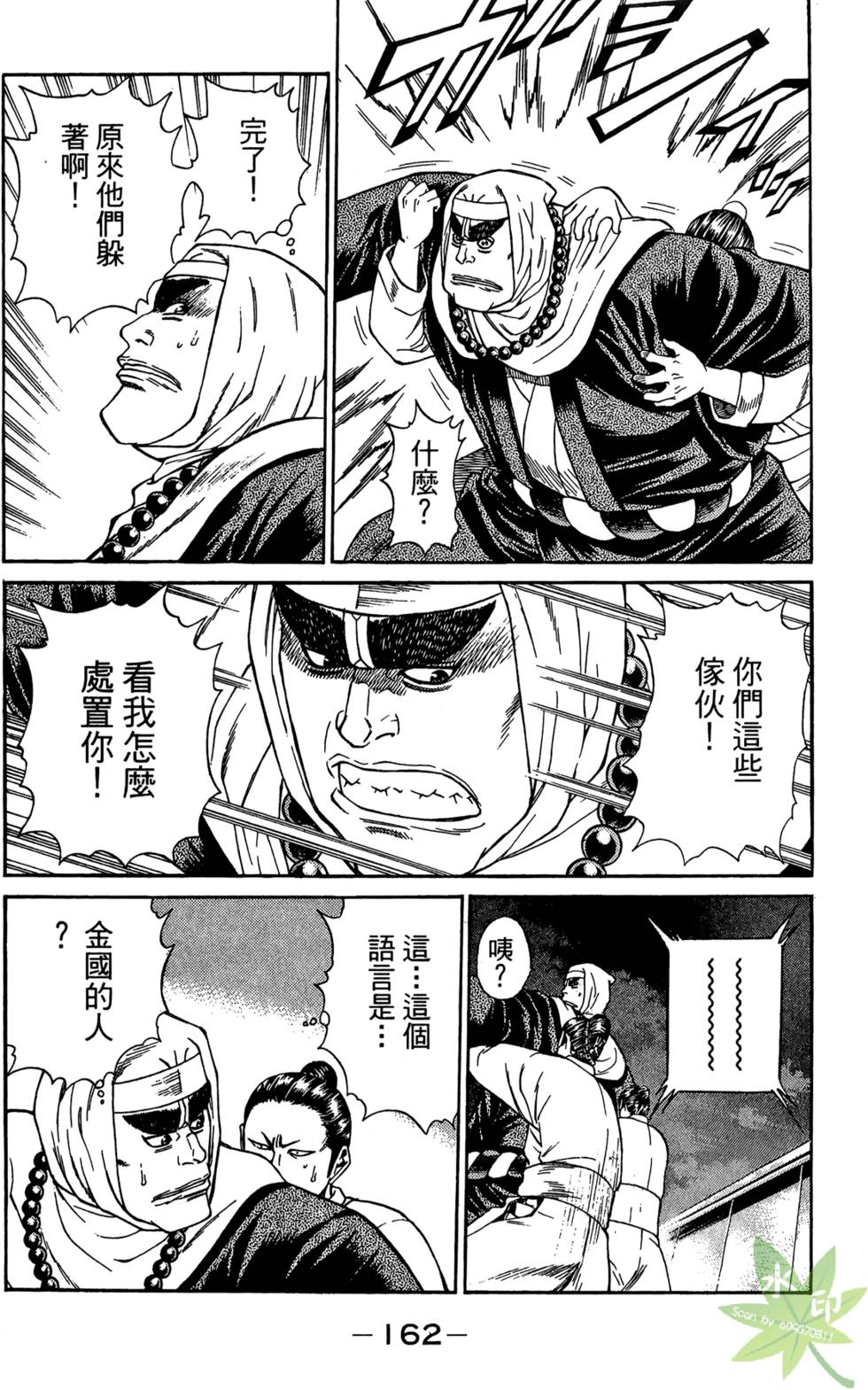 第161页