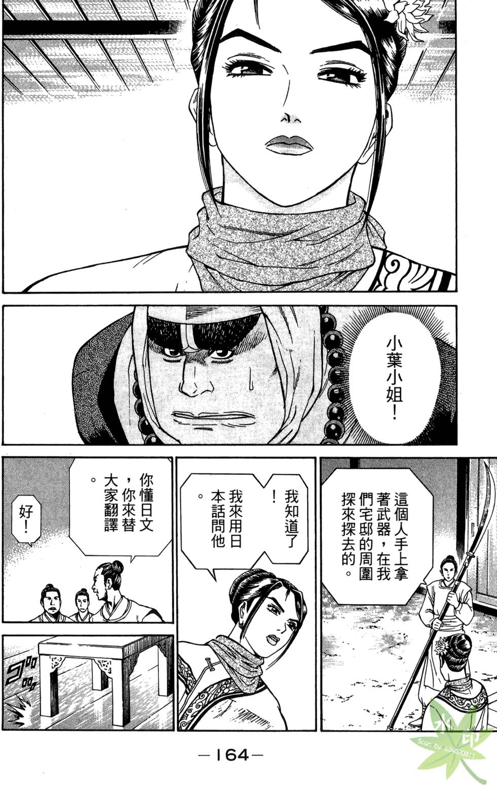 第163页