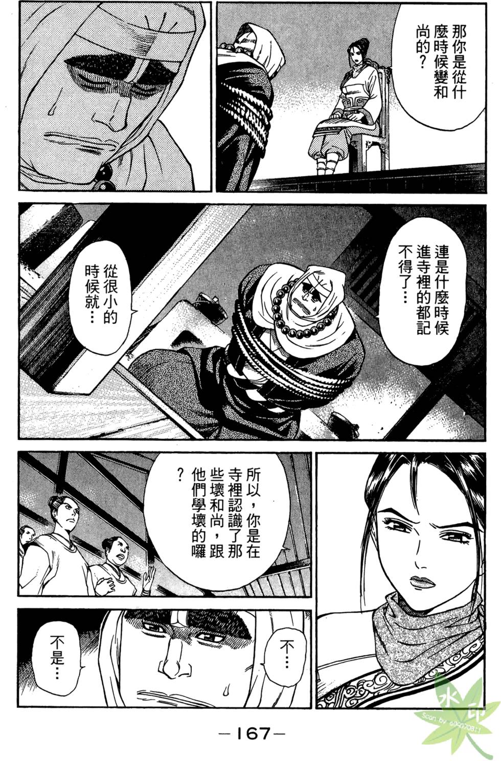 第166页