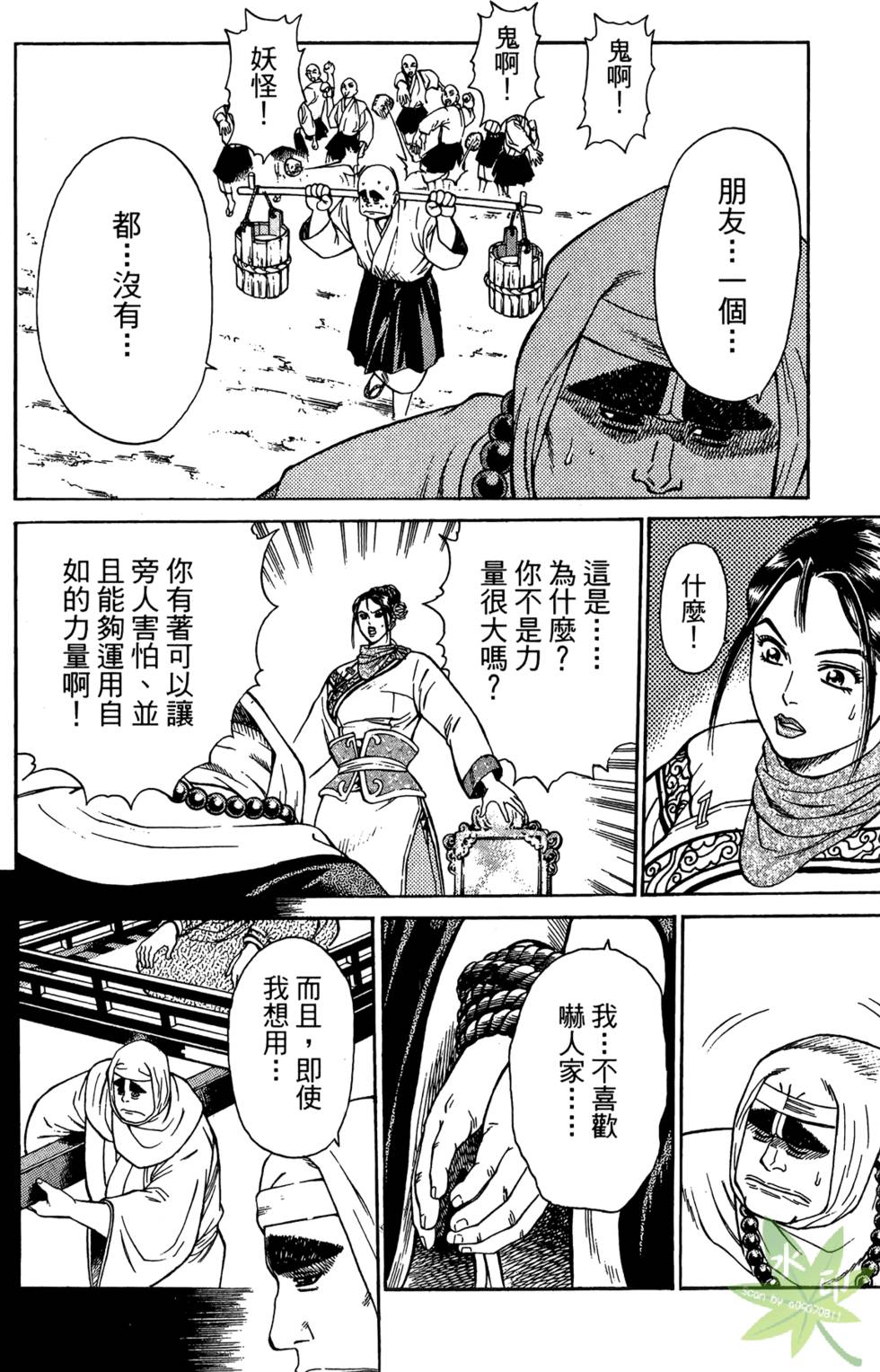第167页