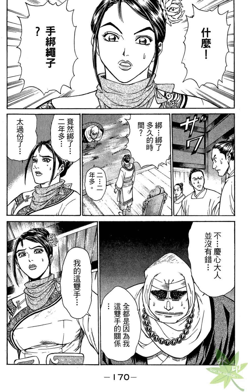 第169页