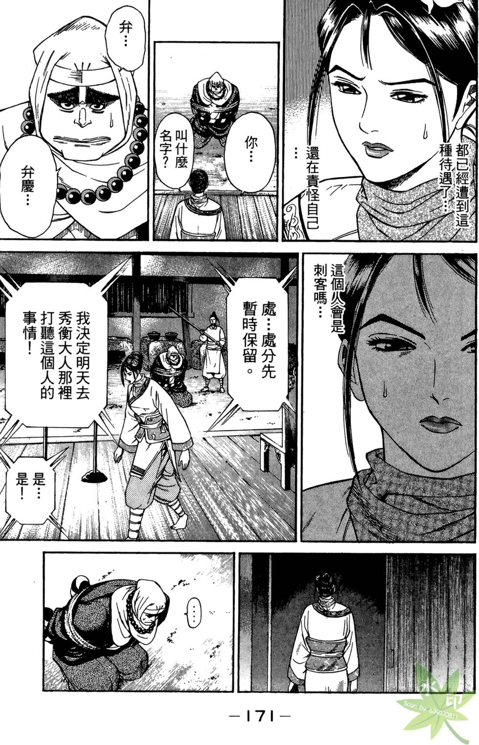 第170页