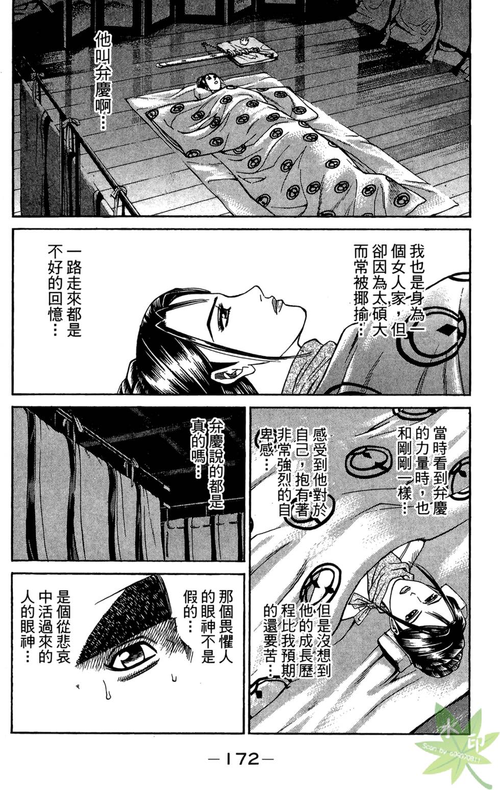 第171页