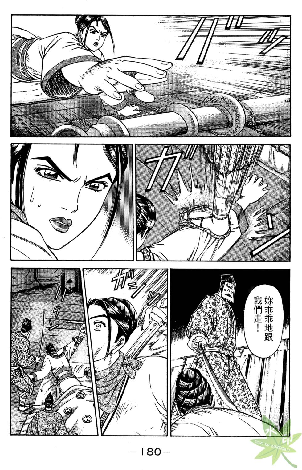 第179页