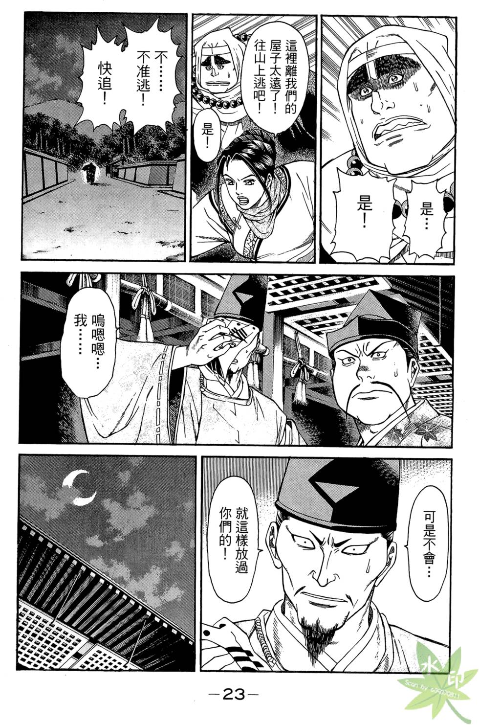 第22页