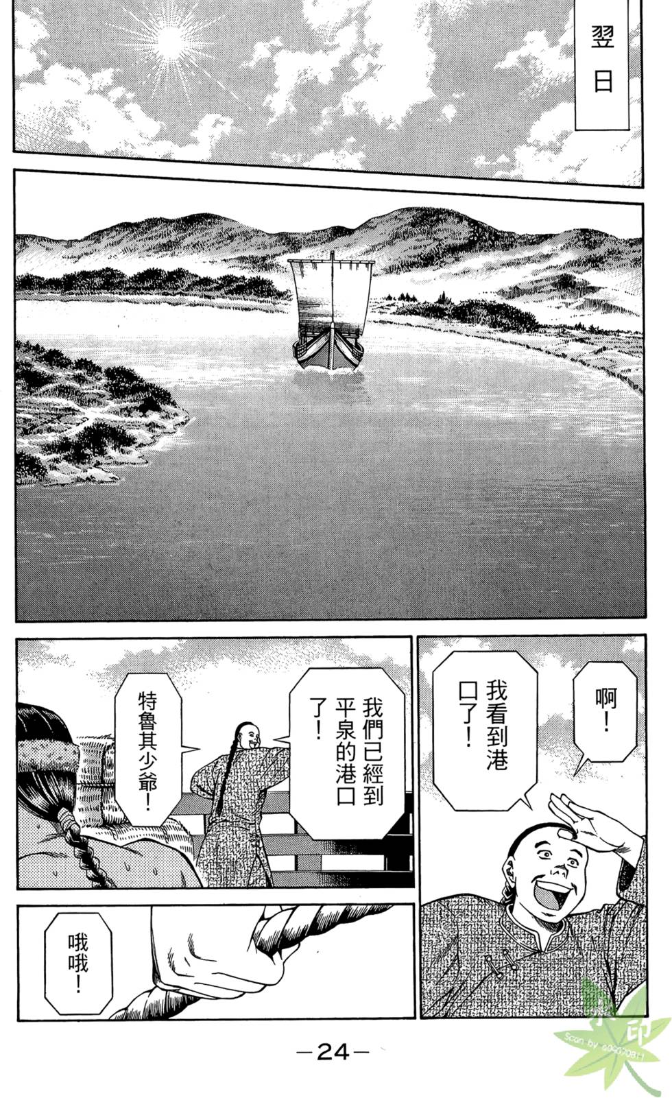 第23页