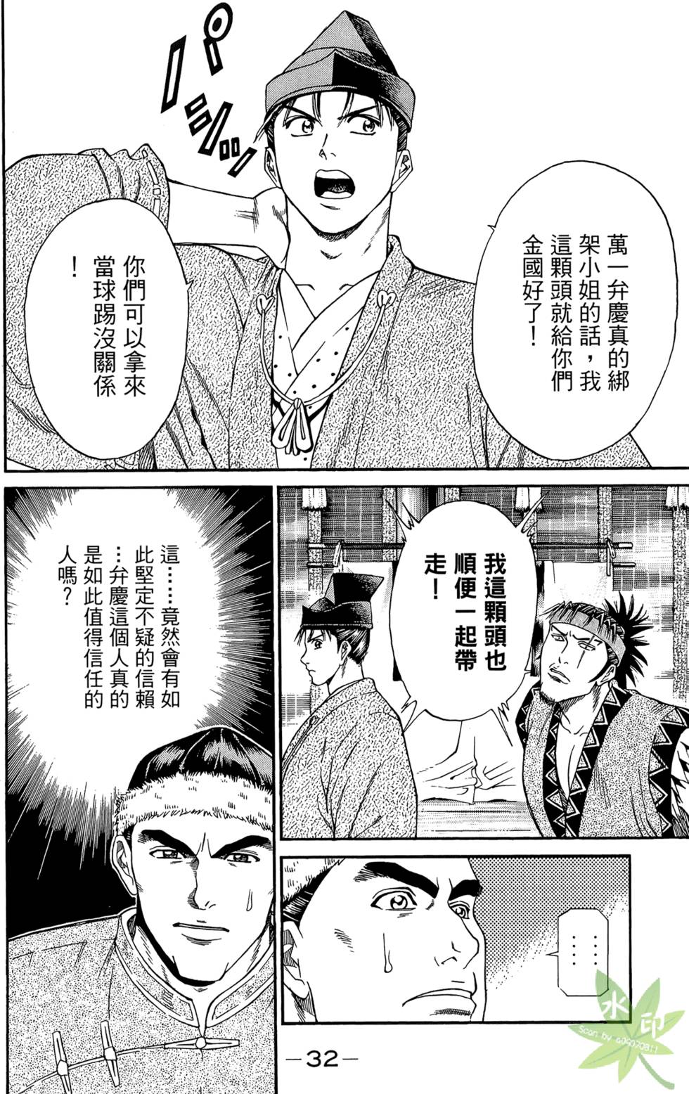 第31页