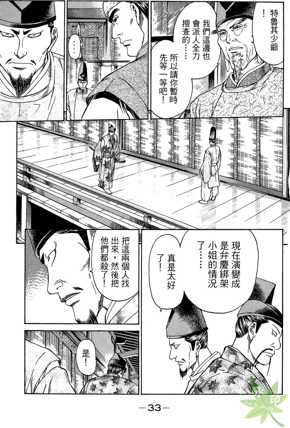 第32页