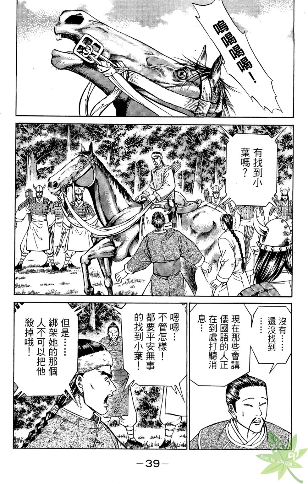 第38页