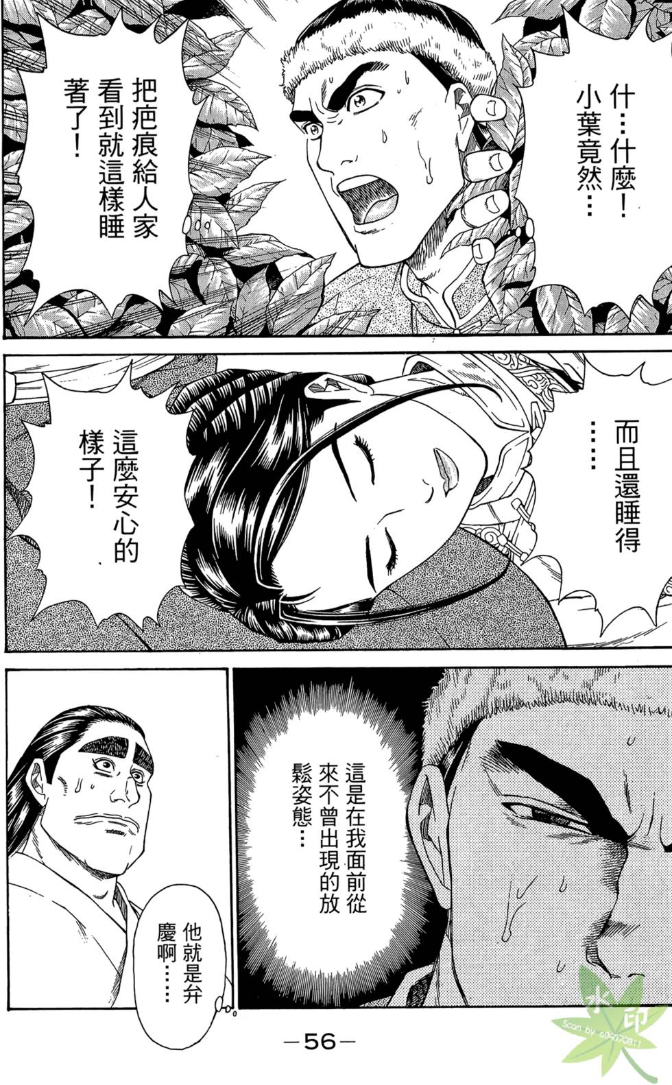 第55页