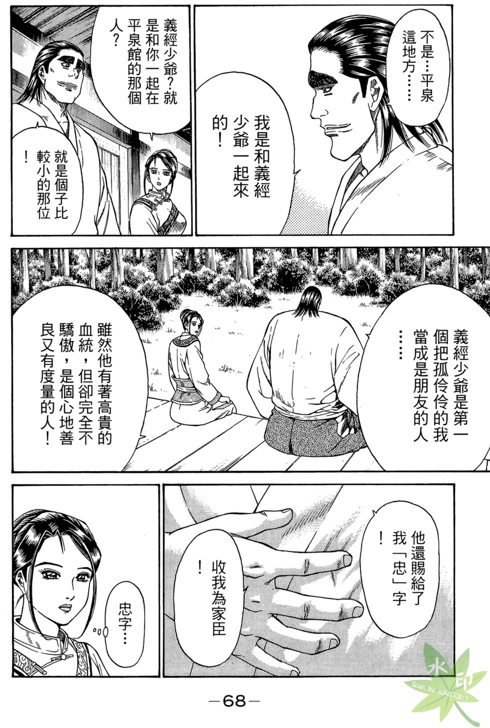 第67页