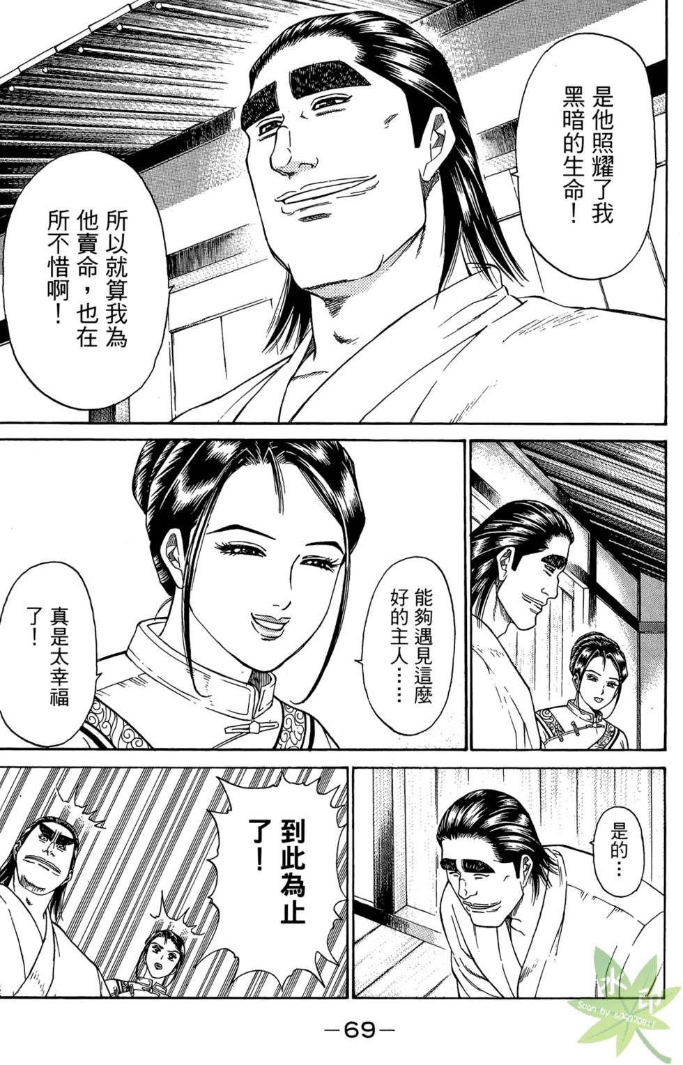 第68页
