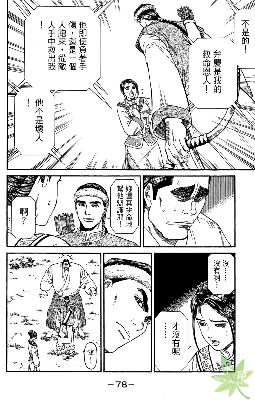 第77页